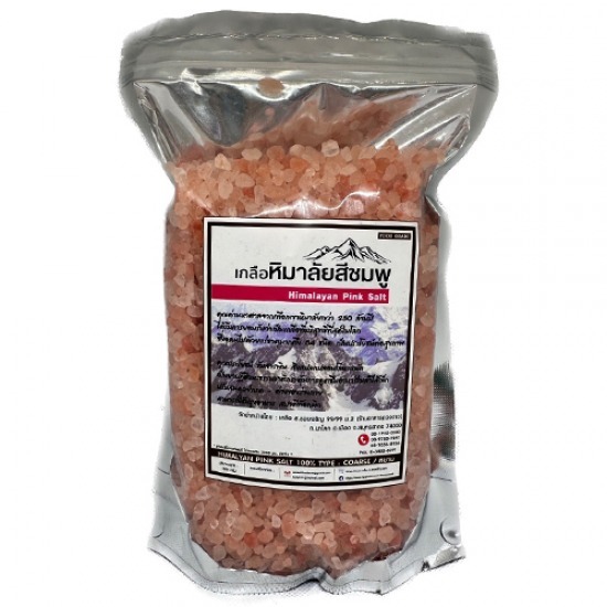 ขายส่งเกลือชมพูหิมาลายัน - เกลือราคาถูก ส รวยเจริญค้าเกลือ ขายส่งเกลือชมพูหิมาลายัน - เกลือราคาถูก ส รวยเจริญค้าเกลือ