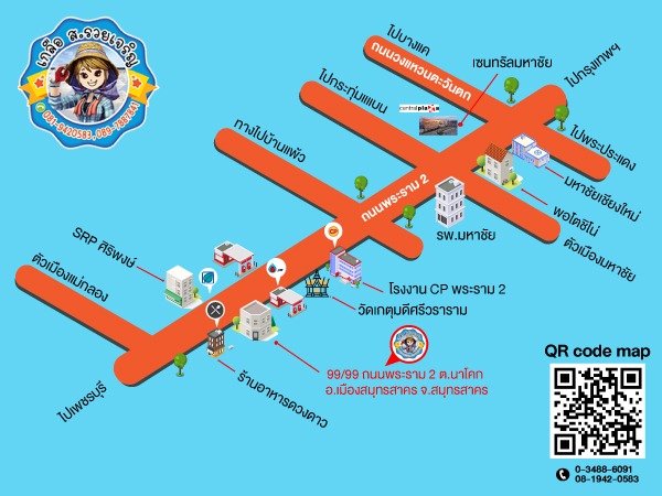 Photo map - เกลือราคาถูก ส รวยเจริญค้าเกลือ Photo map - เกลือราคาถูก ส รวยเจริญค้าเกลือ