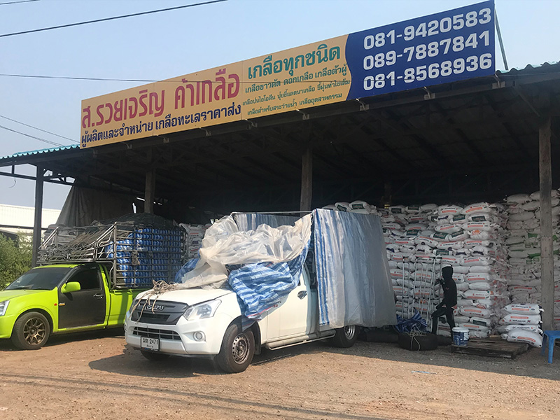 เกลือราคาถูก