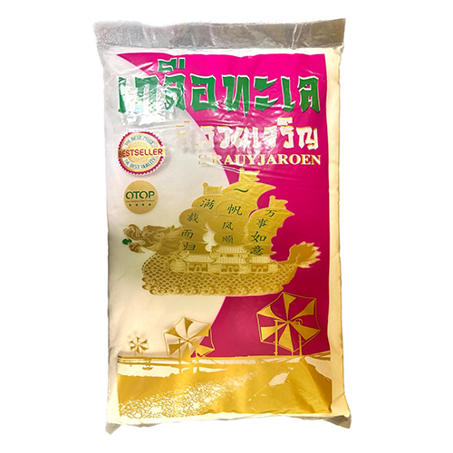 ขายเกลือทะเลราคาถูกพร้อมส่ง